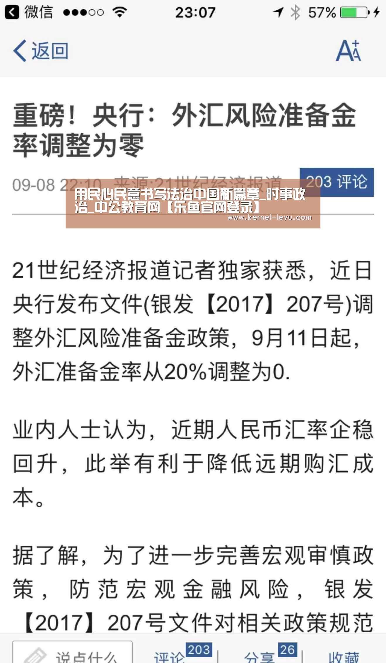 乐鱼平台官网