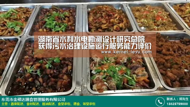湖南省水利水电勘测设计研究总院获得污水治理设施运行服务能力评价证书|乐鱼电竞(图1) 乐鱼平台官网