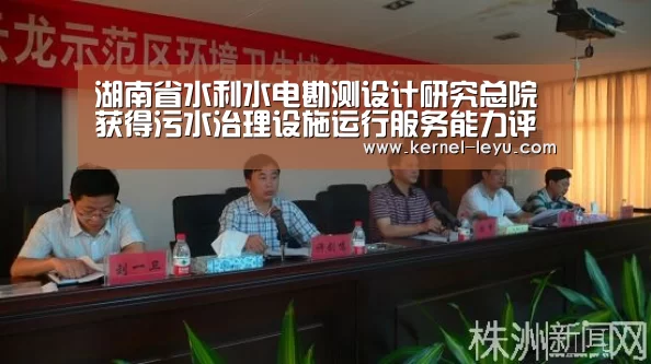 湖南省水利水电勘测设计研究总院获得污水治理设施运行服务能力评价证书|乐鱼电竞(图4) 乐鱼官网