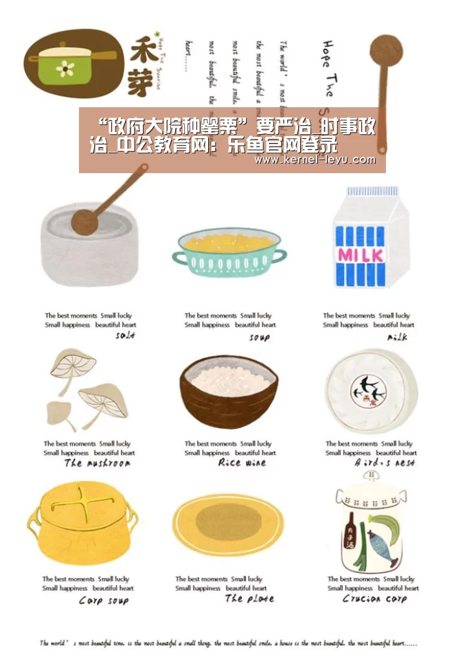 “政府大院种罂粟”要严治_时事政治_中公教育网:乐鱼官网登录(图3) 乐鱼电竞
