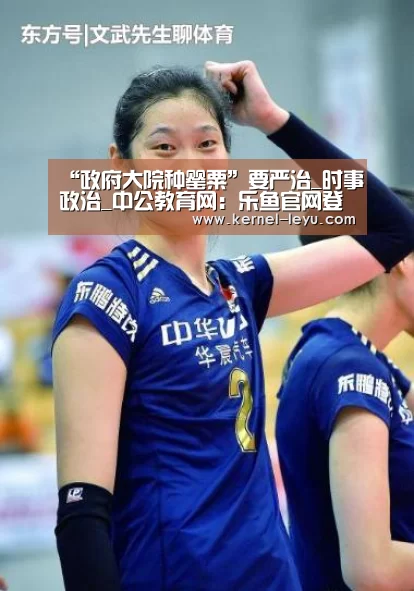 “政府大院种罂粟”要严治_时事政治_中公教育网:乐鱼官网登录(图2) 乐鱼官网