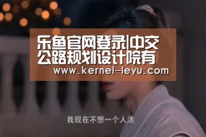 乐鱼官网