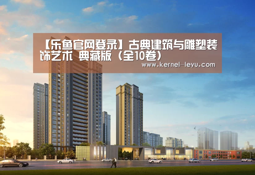 乐鱼官网