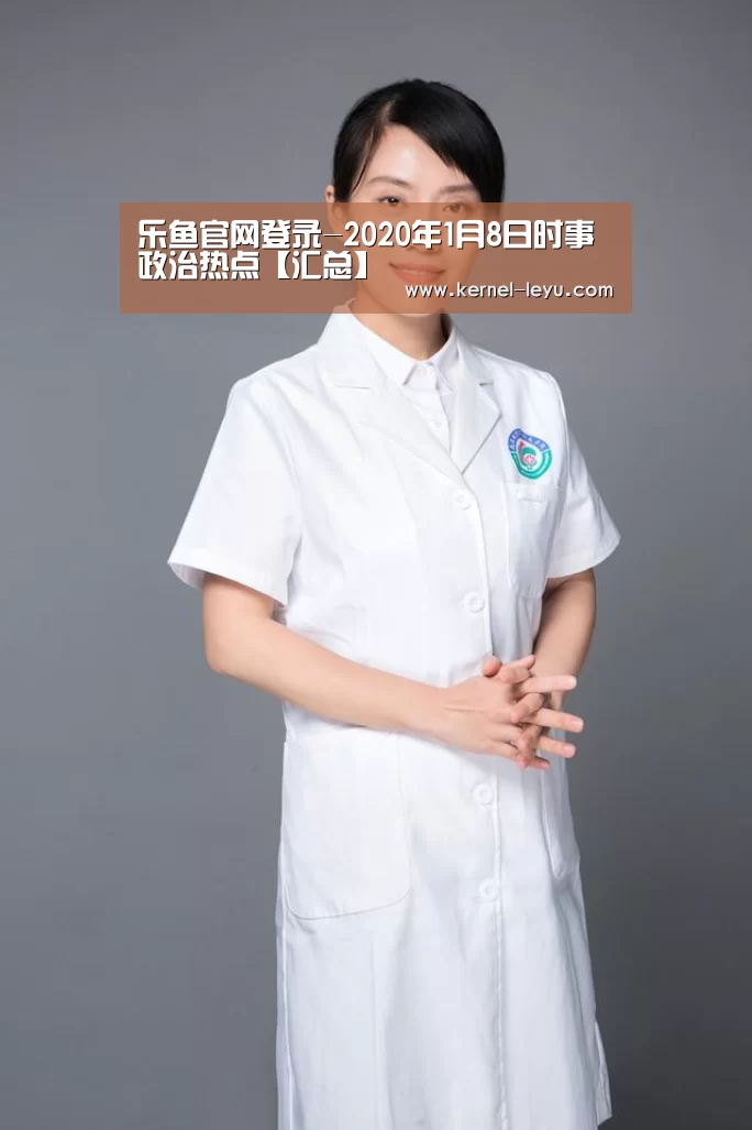 乐鱼电竞