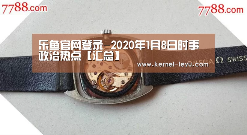 乐鱼官网登录