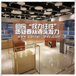 回应“权力任性”质疑要从源头发力_时事政治_中公教育网“乐鱼电竞”(图3) 乐鱼官网