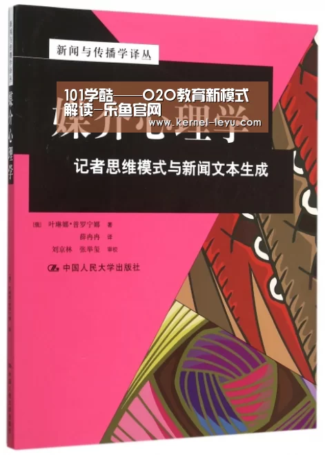 101学酷——O2O教育新模式解读-乐鱼官网(图2) 乐鱼官网登录
