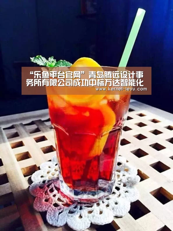 “乐鱼平台官网”青岛腾远设计事务所有限公司成功中标万达智能化停车库设计研发课题(图4) 乐鱼平台官网