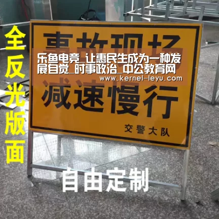 乐鱼电竞_让惠民生成为一种发展自觉_时事政治_中公教育网(图1) 乐鱼官网登录