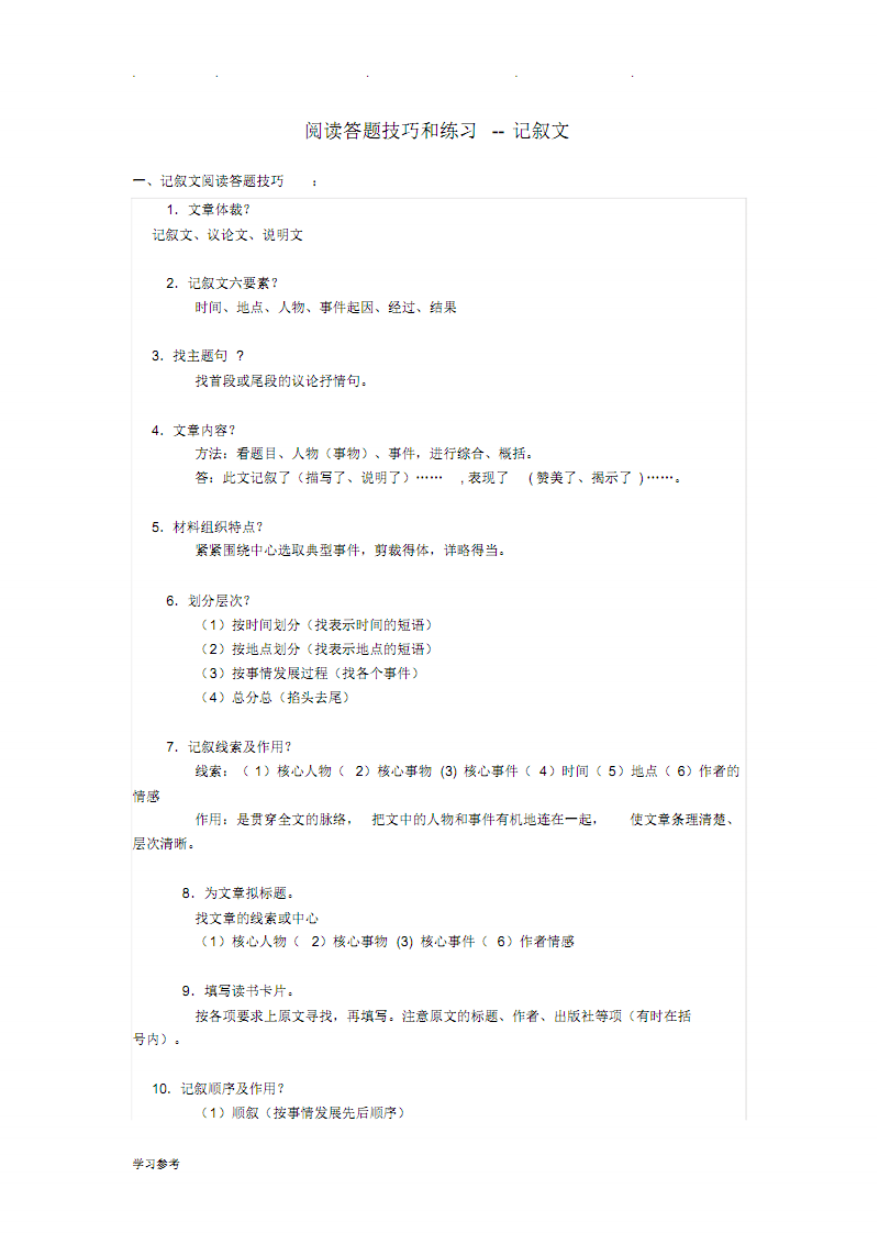 奥凯特-斯旺克并购海湾建筑单位-乐鱼官网(图2) 乐鱼官网