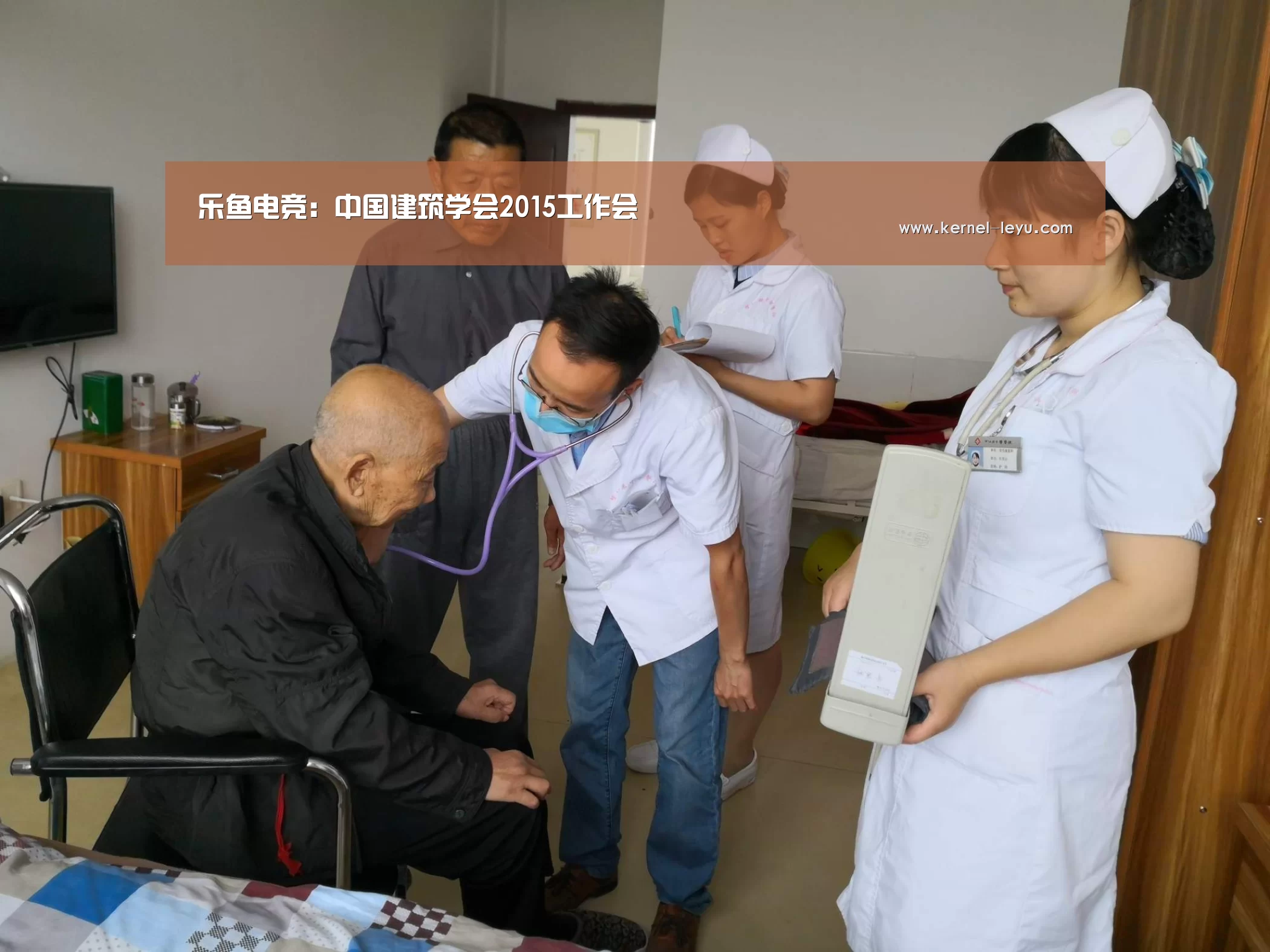 乐鱼电竞:中国建筑学会2015工作会(图2) 乐鱼平台官网