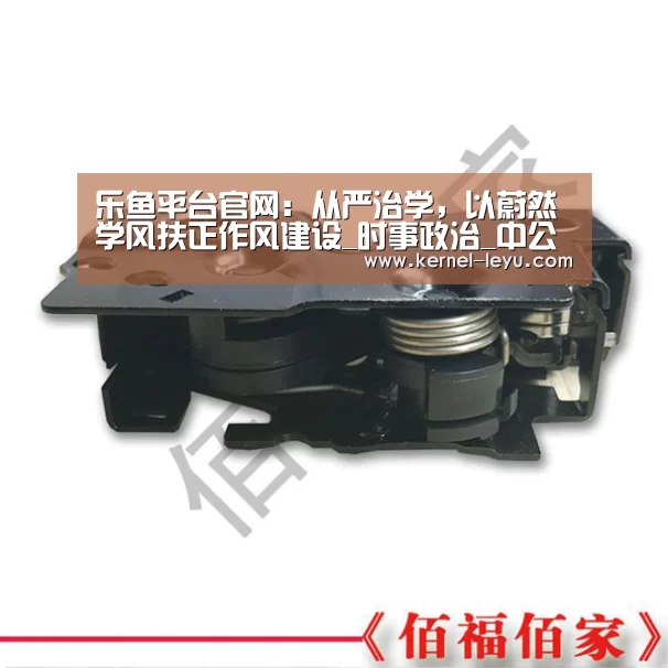 乐鱼平台官网:从严治学,以蔚然学风扶正作风建设_时事政治_中公教育网(图2) 乐鱼官网