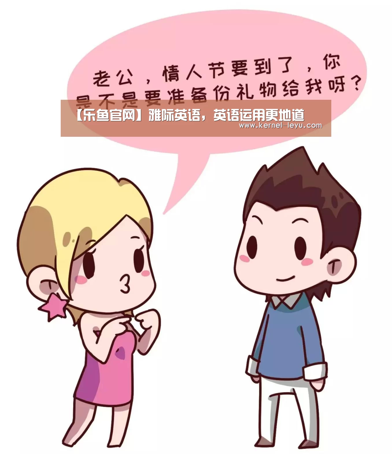 【乐鱼官网】雅际英语,英语运用更地道(图2) 乐鱼电竞
