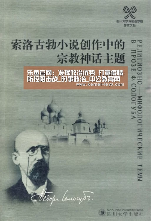 乐鱼官网:发挥政治优势 打赢疫情防控阻击战_时事政治_中公教育网(图1) 乐鱼官网