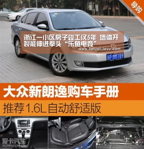 浙江一小区房子竣工仅5年 墙体开裂能伸进拳头“乐鱼电竞”(图1) 乐鱼平台官网