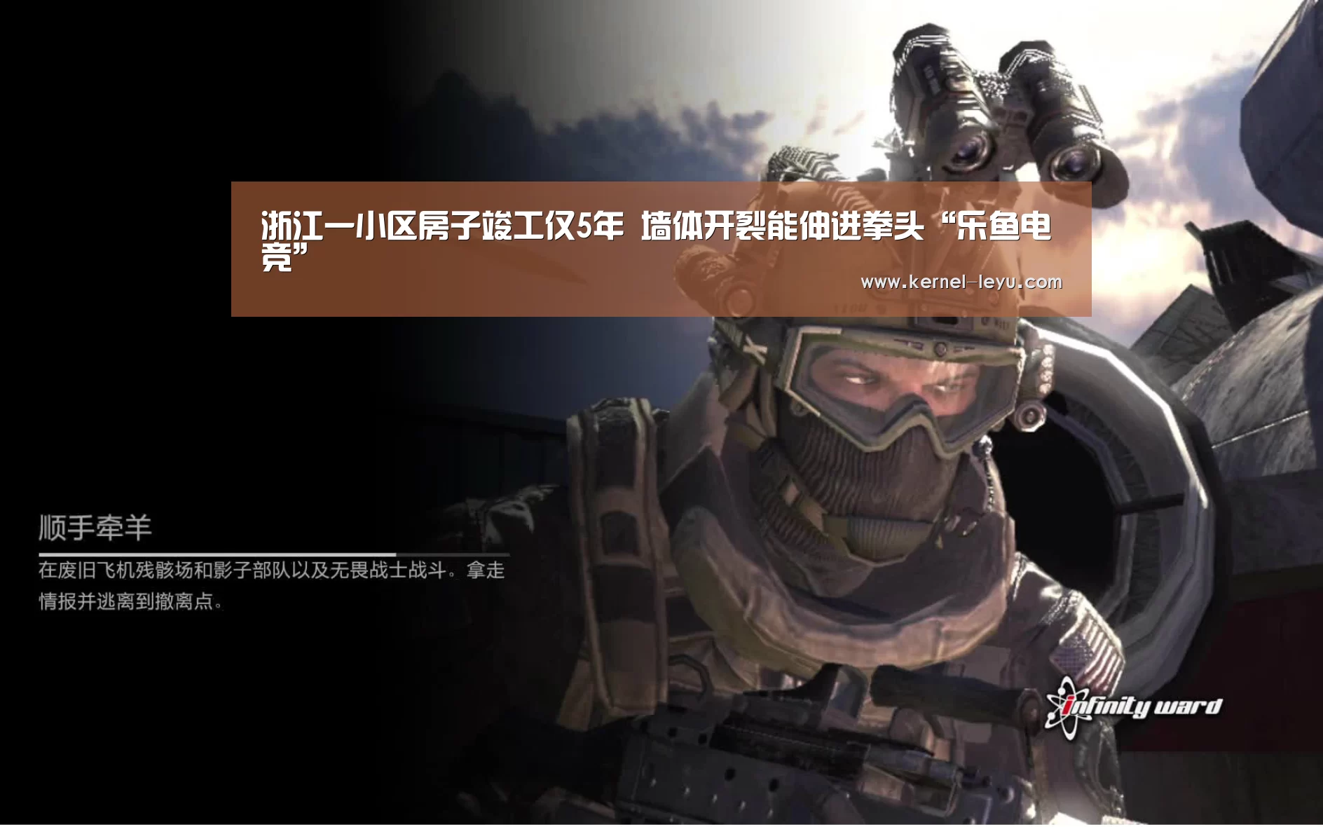 浙江一小区房子竣工仅5年 墙体开裂能伸进拳头“乐鱼电竞”(图3) 乐鱼电竞