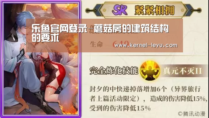 乐鱼官网登录-蘑菇房的建筑结构的要求(图1) 乐鱼电竞