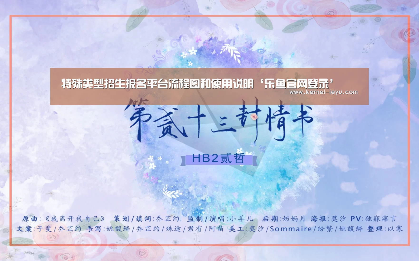 特殊类型招生报名平台流程图和使用说明‘乐鱼官网登录’(图1) 乐鱼平台官网