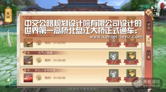 中交公路规划设计院有限公司设计的世界第一